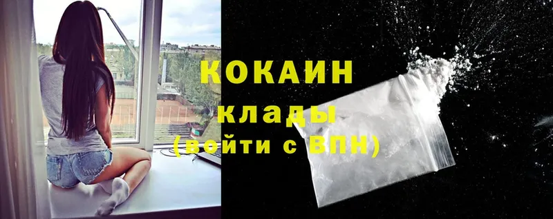 купить  цена  Оханск  Cocaine 99% 