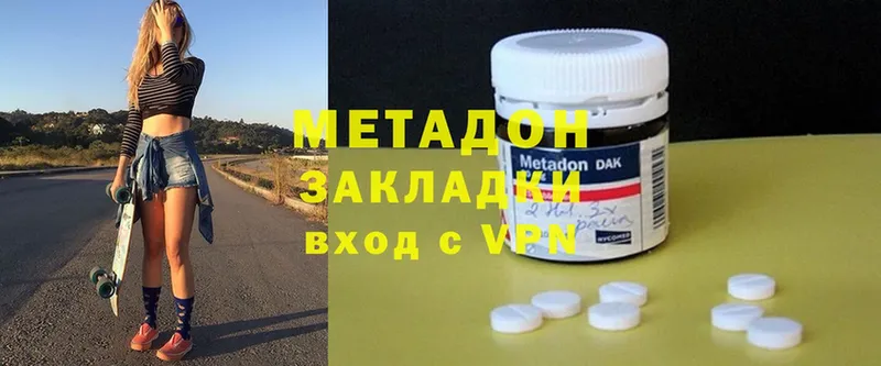 Метадон methadone  купить наркотик  Оханск 